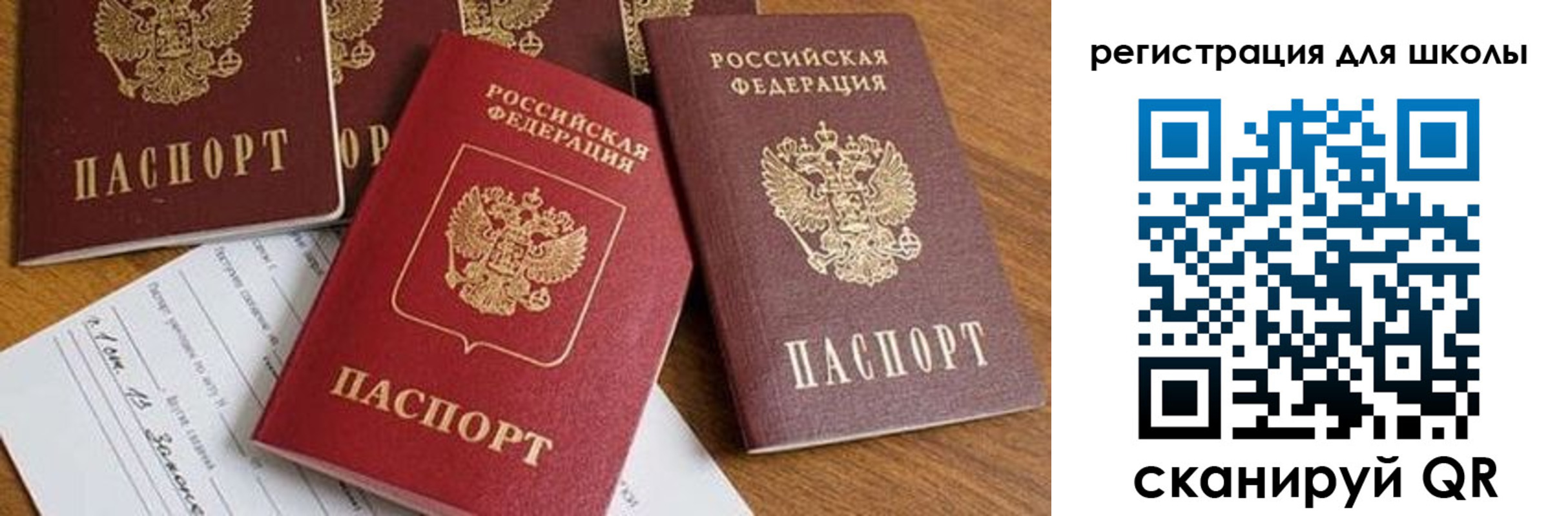 регистрация для дет. сада в Котласе