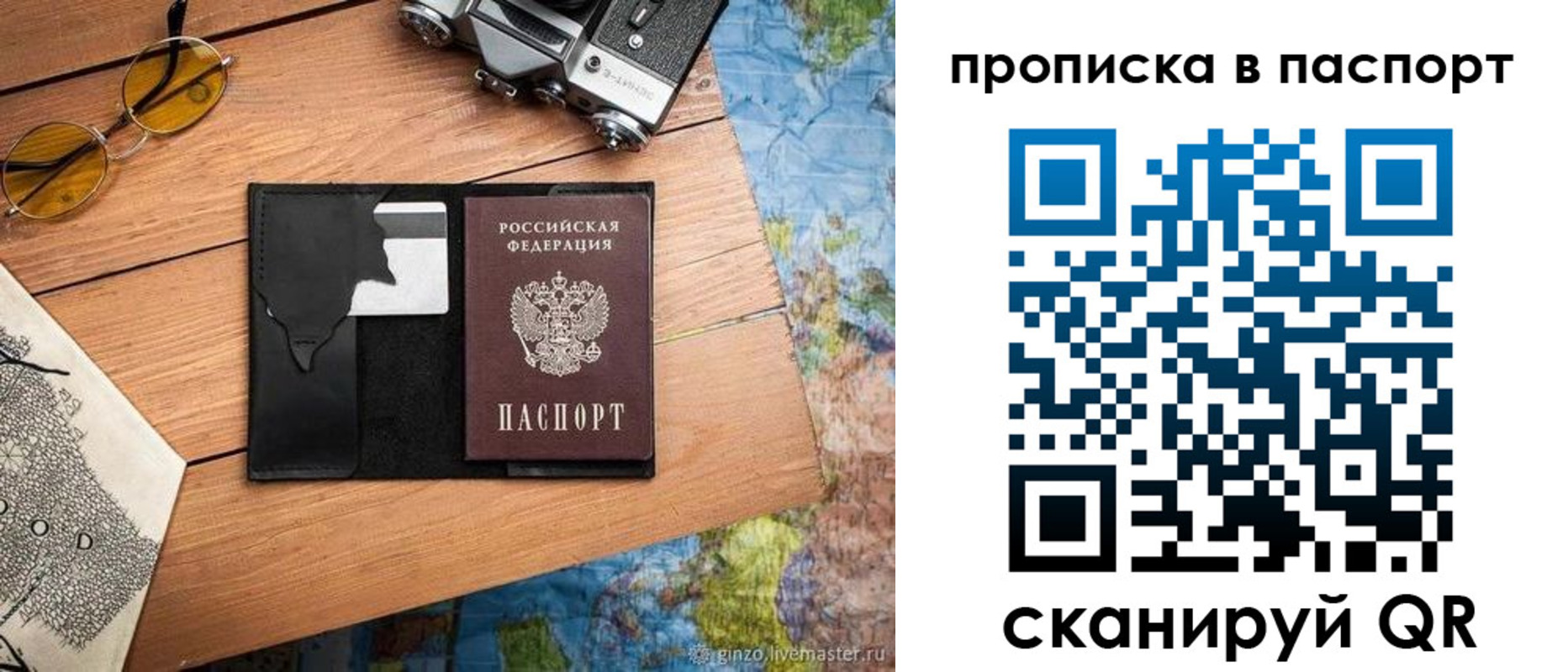 прописка регистрация в Котласе