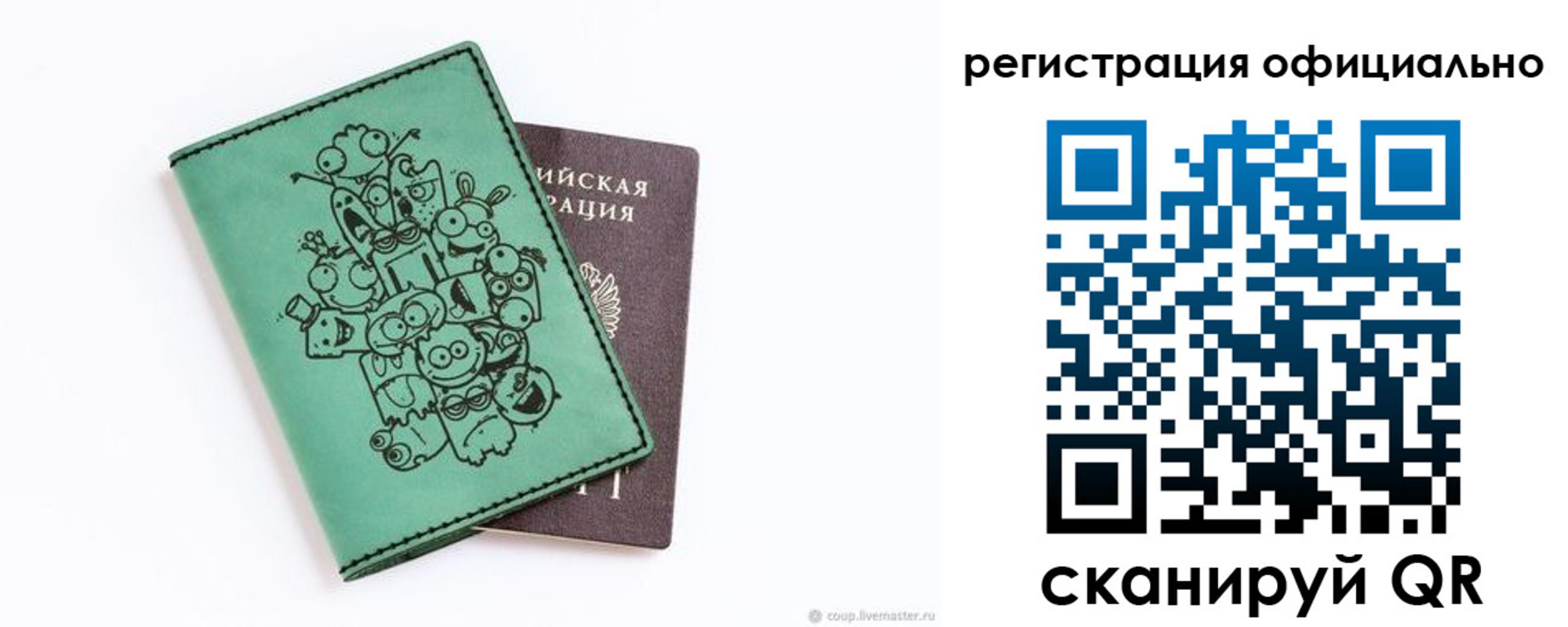 регистрация для дет. сада в Котласе
