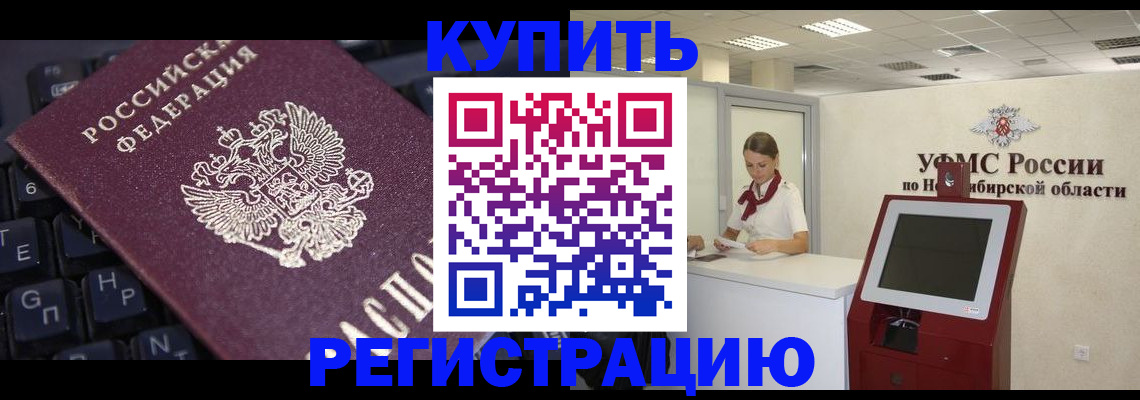 временная регистрация адрес в Котласе