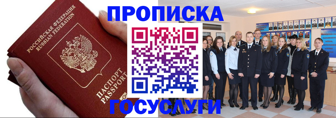 регистрация в Котласе