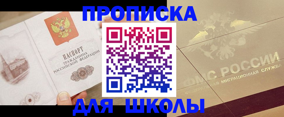 регистрация в Котласе