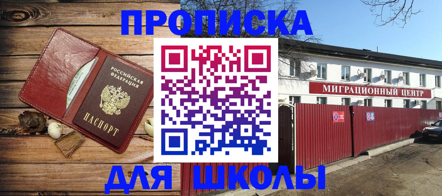 временная регистрация гарантия в Котласе
